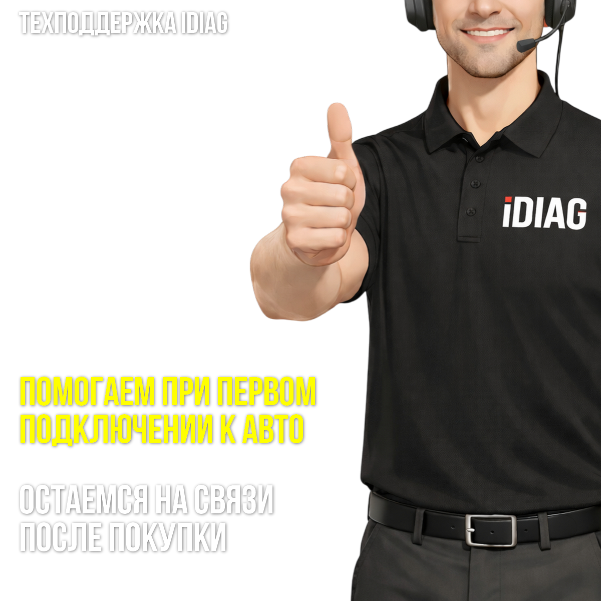 Готовый комплект Volvo Tech Tool до 2024 года
